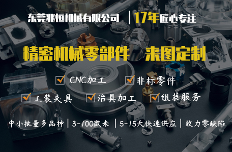 【兆恒機(jī)械】零件加工有哪些主要用途？